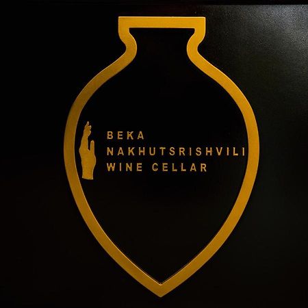 ホテル Bekas Wine Cellar Akhmeta エクステリア 写真